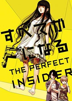 Xem Phim The Perfect Insider / Subete ga F ni Naru: The Perfect Insider (The Perfect Insider)