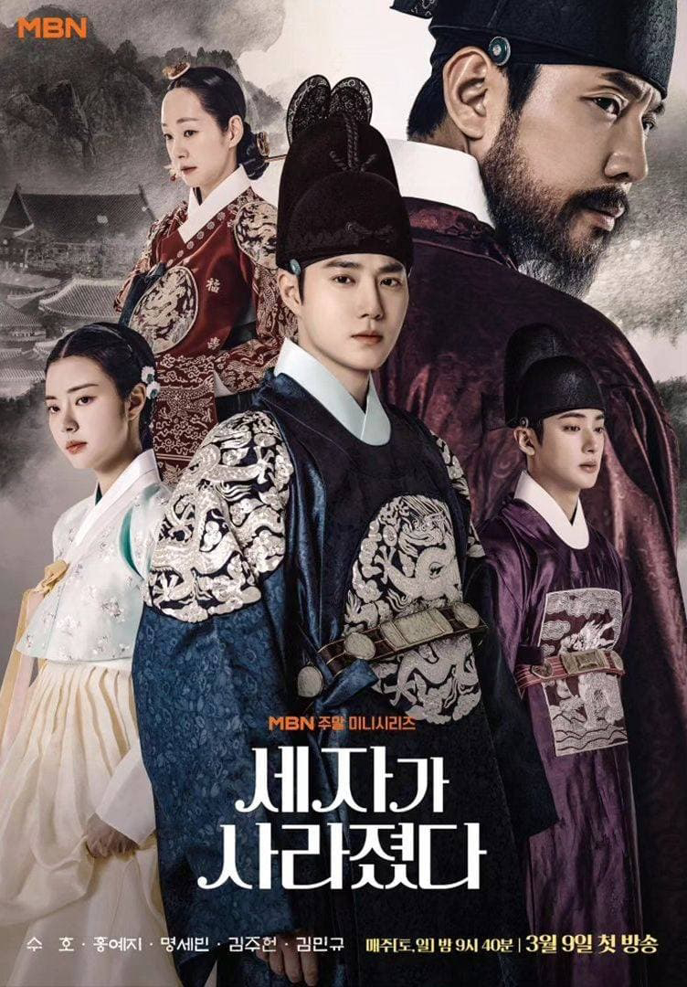 Poster Phim Thế Tử Biến Mất Rồi! (Missing Crown Prince)