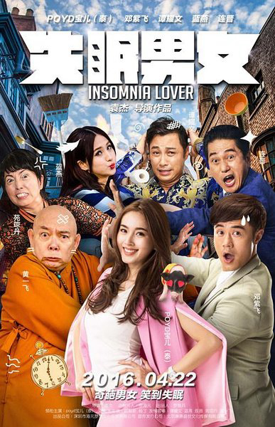 Poster Phim Thiên Duyên Tiền Định (Insomnia Lover)