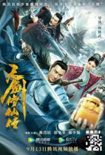 Poster Phim Thiên Kiếm Tu Tiên Truyện (Heavenly Sword Biography)