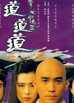 Xem Phim Thiến Nữ U Hồn 3 (A Chinese Ghost Story III)