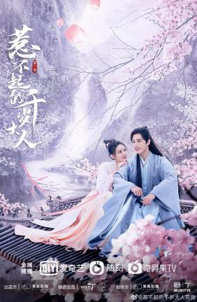 Xem Phim Thiên Tuế Đại Nhân Không Dễ Chọc (Re Bu Qi De Qian Sui Da Ren)
