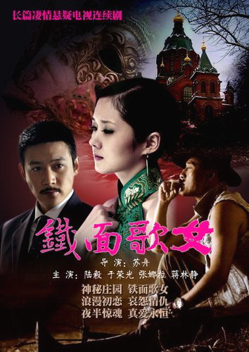 Xem Phim Thiết Diện Ca Nữ (Iron Faced Woman Episode)