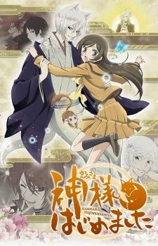 Poster Phim Thổ Thần Tập Sự Phần 2 (Kamisama Hajimemashita Season 2)