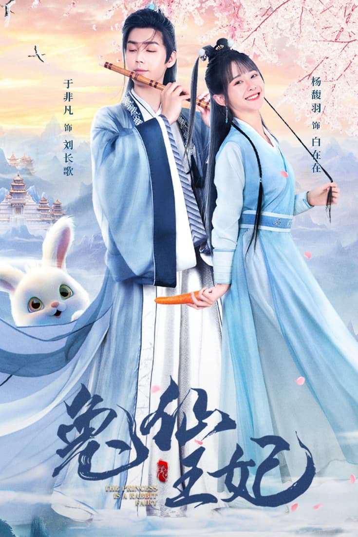 Poster Phim Thỏ Tiên Vương Phi (The Princess is a Rabbit Fairy)