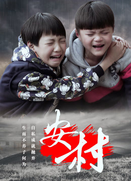Poster Phim Thôn Yên (The New Arrival)