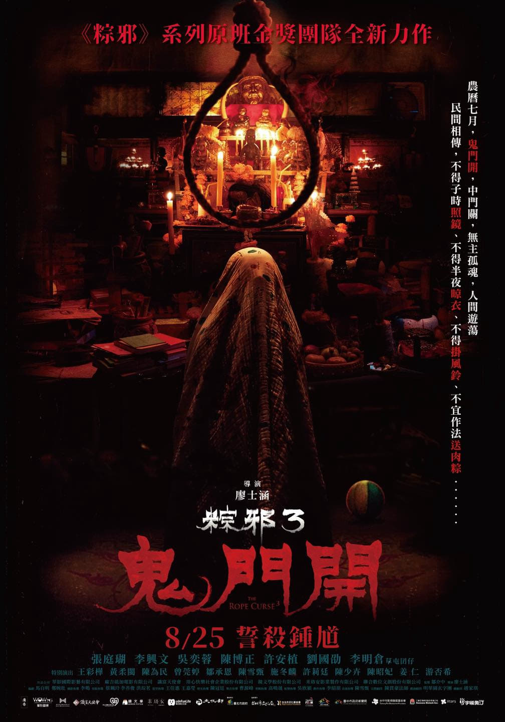 Poster Phim Thòng Lọng Ma 3  (The Rope Curse 3)
