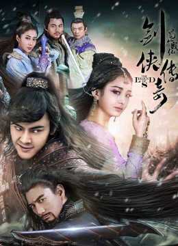 Poster Phim Thục Sơn Chiến Kỷ Kiếm Hiệp Truyền Kỳ (The Legend of Zu)