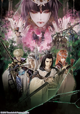 Poster Phim Thunderbolt Fantasy: Touri-ken Yuuki 3 Thunderbolt Fantasy Sword Seekers3, ()