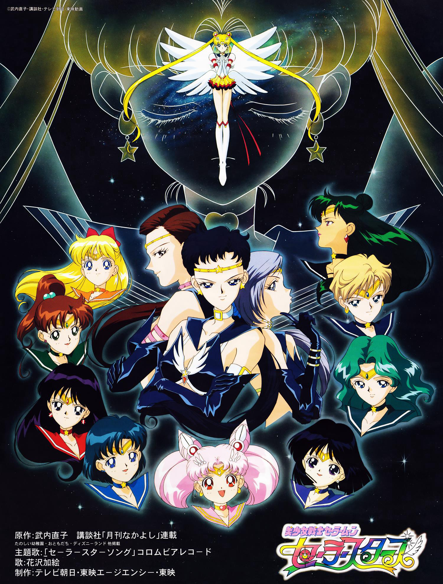 Xem Phim Thuỷ Thủ Mặt Trăng: Sailor Stars (Sailor Moon Sailor Stars Bishoujo Senshi Sailor Moon: Sailor Stars)