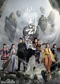 Poster Phim Tiên Kiếm Kỳ Hiệp 5: Vân Chi Phàm (Chinese Paladin 5)