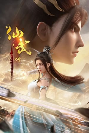 Poster Phim Tiên Võ Đế Tôn 3D (Legend of Xianwu)