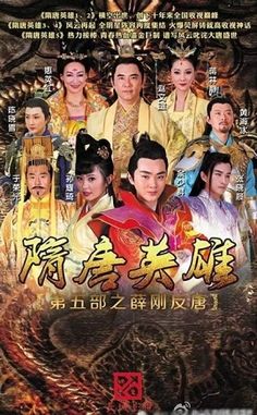 Xem Phim Tiết Cương Phản Đường (Heroes of Sui and Tang Dynasties 5)