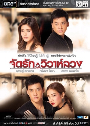 Xem Phim Tình Duyên Sắp Đặt, Hôn Nhân Dối Lừa (Jatt Rak Wiwaa Luang)