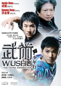 Xem Phim Tinh Hoa Quyền Thuật (Jackie Chan: Presents Wushu)