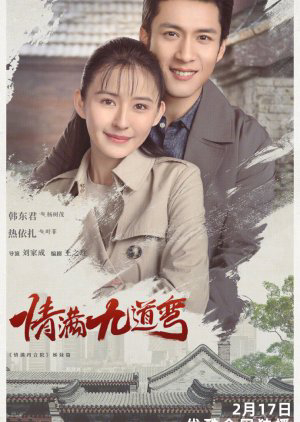 Poster Phim Tinh Mãn Cửu Đạo Loan (Love Is Full of Jiudaowan)