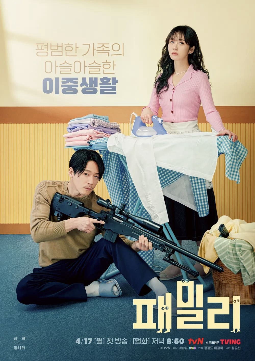 Poster Phim Tình Thân Gia Đình (Family: The Unbreakable Bond)