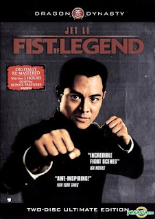 Xem Phim Tinh Võ Môn 1994 (Fist of Legend)