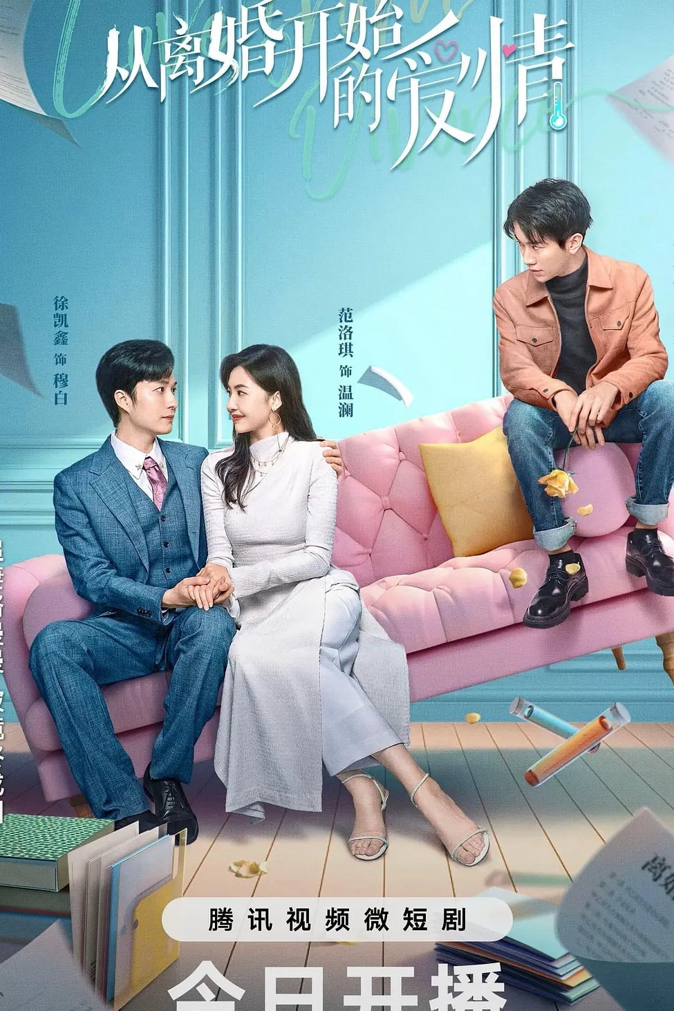 Poster Phim Tình Yêu Bắt Đầu Từ Ly Hôn (Love From Divorce)