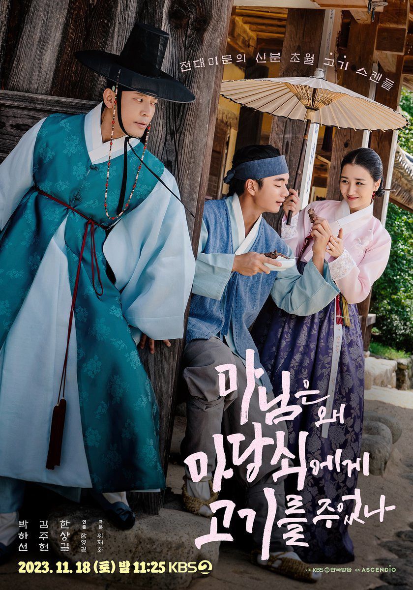 Poster Phim  Tình Yêu Đích Thực Của Phu Nhân (The True Love of Madam (2023 KBS Drama Special Ep 6))