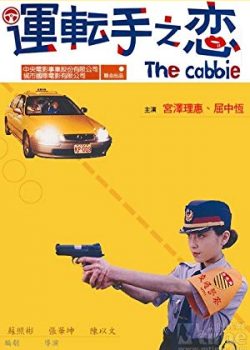 Xem Phim Tình Yêu Xế Hộp (The Cabbie)
