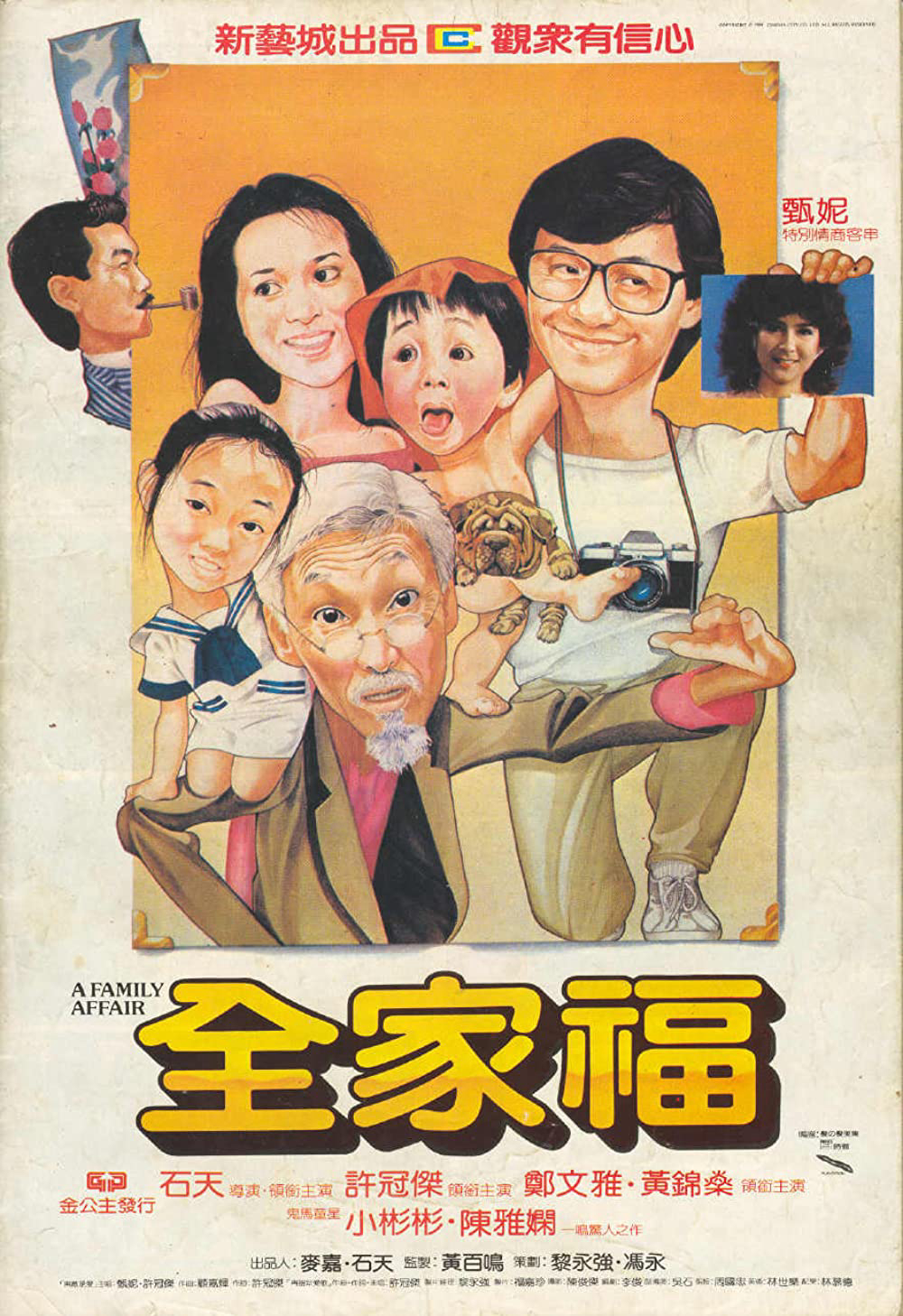 Poster Phim Toàn gia phúc (A Family Affair)