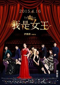 Xem Phim Tôi Là Nữ Vương - The Queens (Wo shi nv wang)