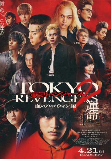 Xem Phim Tokyo Revengers 2 Live Action (Tokyo Revengers 2)