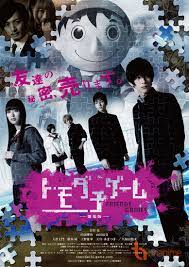 Poster Phim Tomodachi Game Live Action - Friends Games Live Action ()