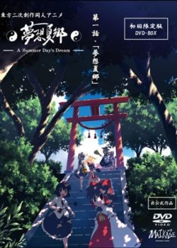 Xem Phim Touhou Niji Sousaku Doujin Anime: Musou Kakyou / A Summer Day's Dream (Touhou Niji Sousaku Doujin Anime: Musou Kakyou)