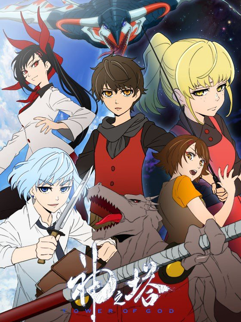 Poster Phim Tower of God (神之塔 -Tower of God-)
