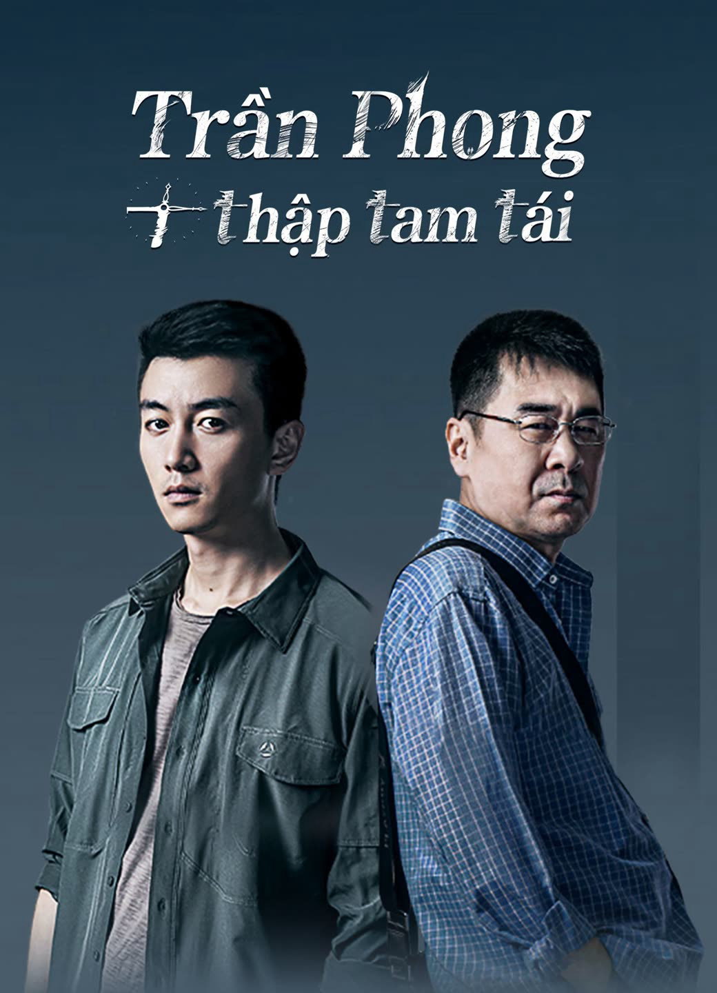 Poster Phim Trần Phong Thập Tam Tái (Thirteen Years of Dust)