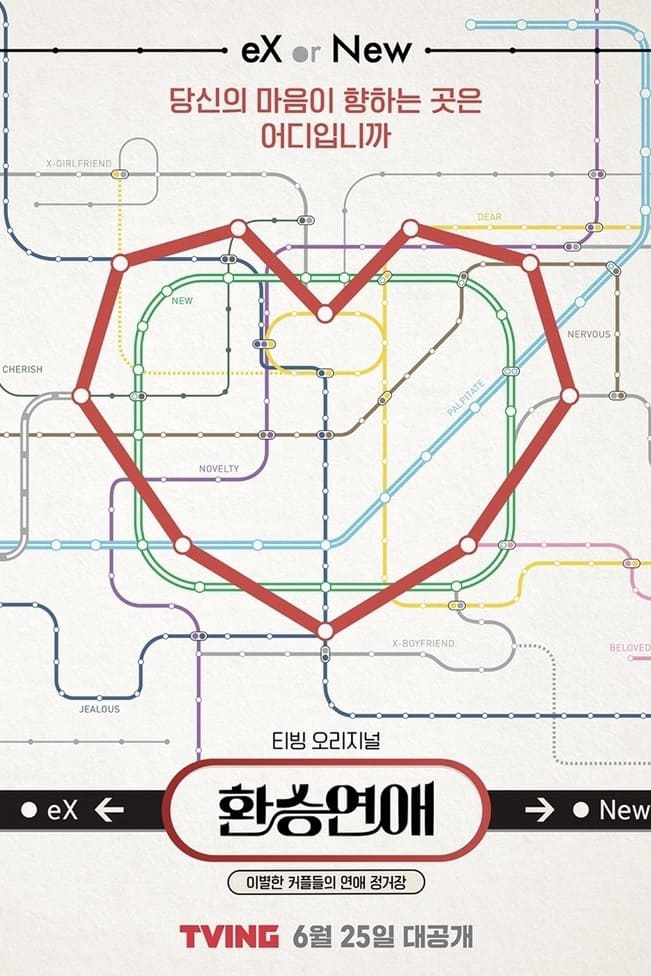 Poster Phim Transit Love (Phần 3) (EXchange)