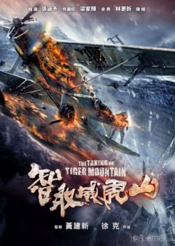 Xem Phim Trí Thủ Uy Hổ Sơn Đấu Trí Núi Uy Hổ (The Taking of Tiger Mountain)