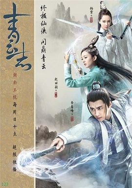 Xem Phim Tru Tiên Thanh Vân Chí 2 (The Legend of Chusen 2)