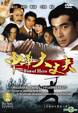 Xem Phim Trung Hoa Đại Trượng Phu (Fist Of Hero)