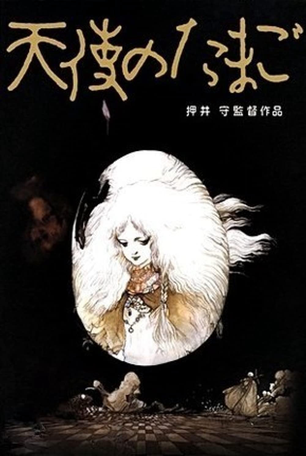 Poster Phim Trứng Thiên Thần (Angel's Egg)