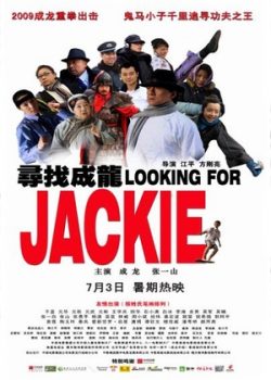 Poster Phim Truy Tìm Thành Long (Looking For Jackie)