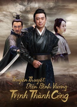 Poster Phim Truyền Thuyết Diên Bình Vương Trịnh Thành Công (The Hero Named Koxinga)