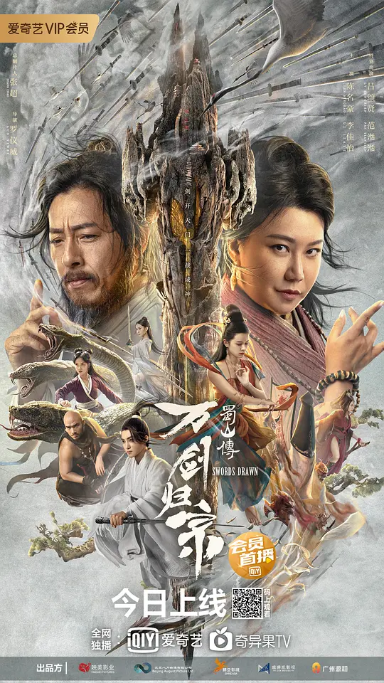 Poster Phim Truyền Thuyết Thục Sơn: Vạn Kiếm Quy Tông (Swords Drawn)