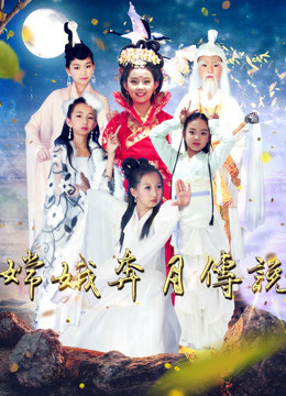 Xem Phim Truyền thuyết về Chang''e (Legend of Chang''e)