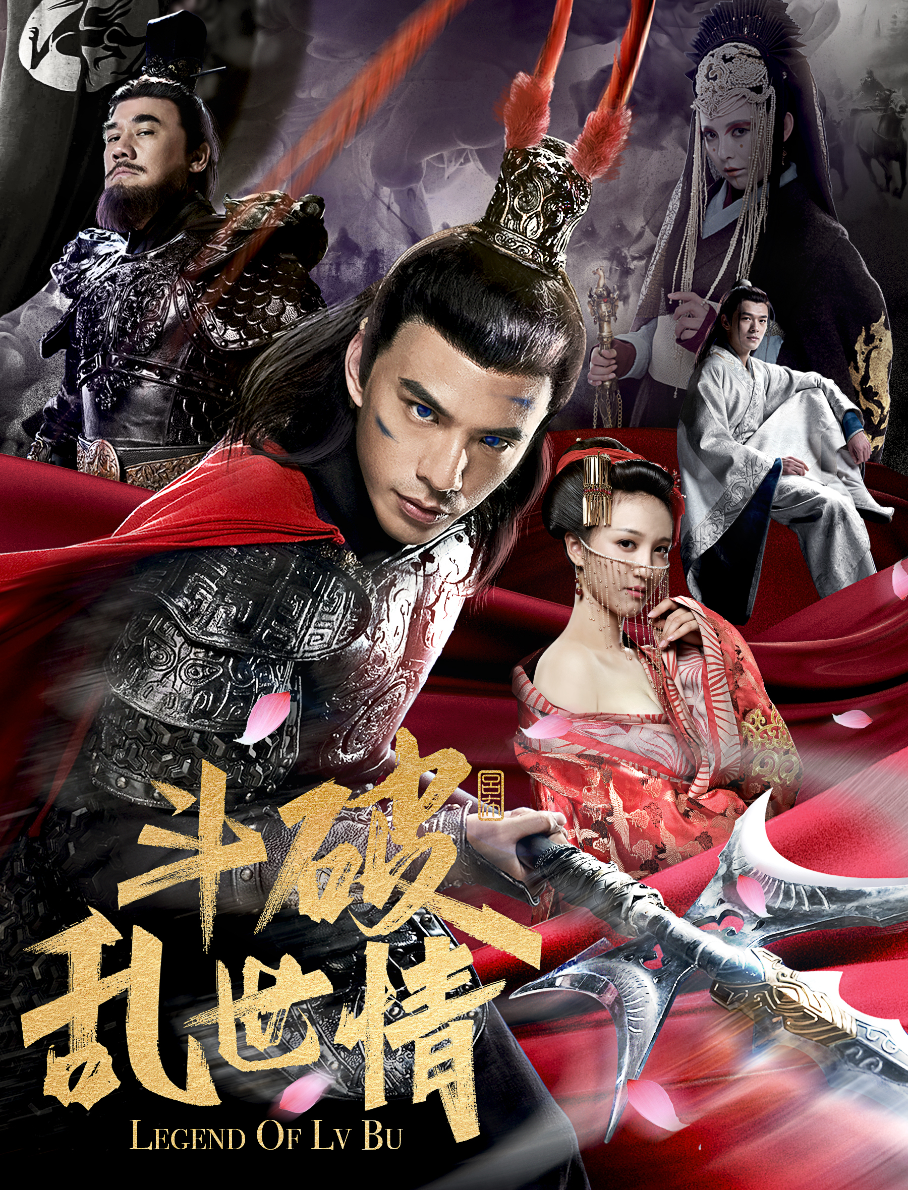 Poster Phim Truyền Thuyết Về Lữ Bố (Thuyết minh) (Legend Of Lu Bu)