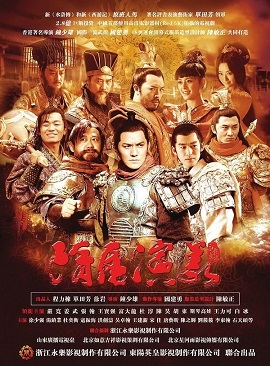 Xem Phim Tùy Đường Anh Hùng 2 (Hero Sui And Tang Dynasties II)