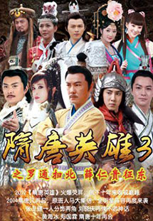 Xem Phim Tùy Đường Anh Hùng 3 (Hero Sui And Tang Dynasties III)