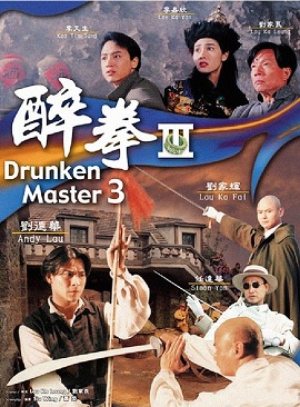 Xem Phim Túy Quyền 3 (Drunken Master III)