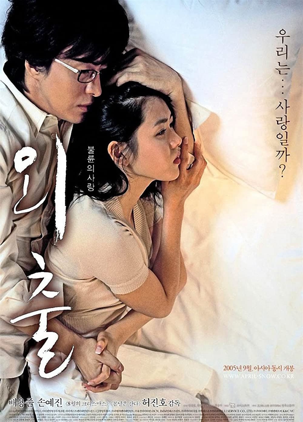 Poster Phim Tuyết Tháng Tư (April Snow)