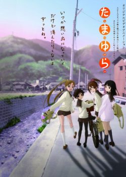 Xem Phim Ước Mơ Nhỏ Thôi OVA (Tamayura)
