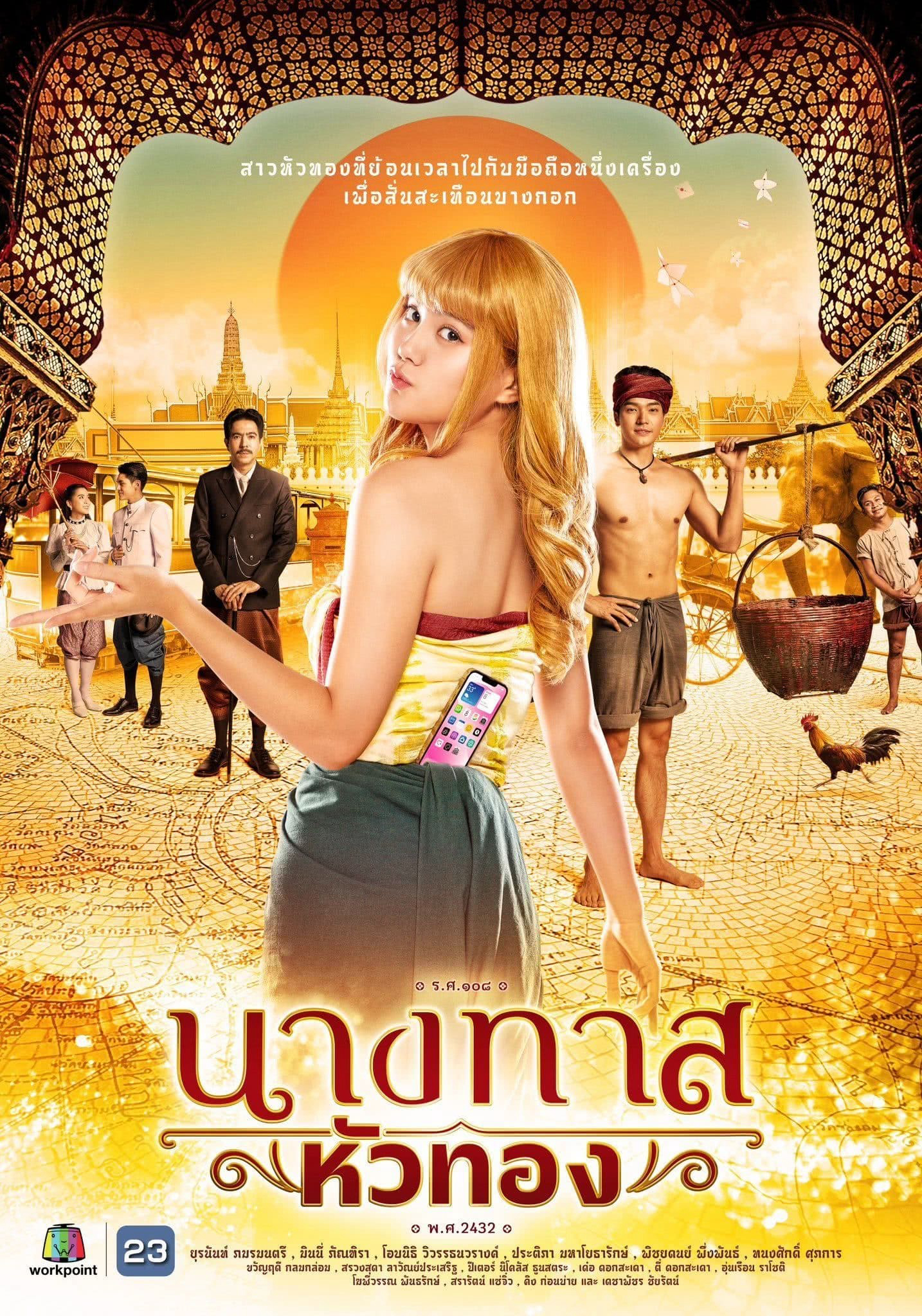 Poster Phim Vàng Hoe Ở Thời Xưa (Blondie in an Ancient Time)