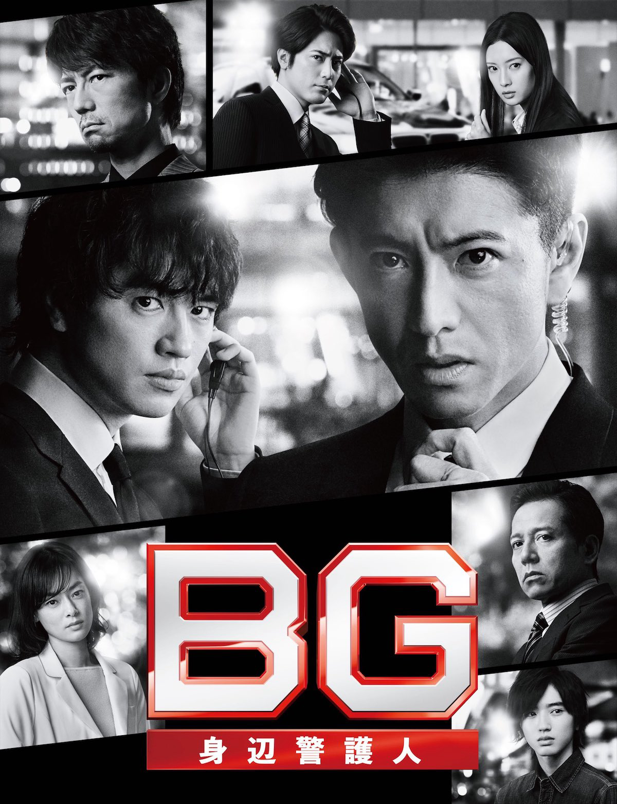 Xem Phim Vệ Sĩ Riêng (Phần 1) (BG: Personal Bodyguard (Season 1))