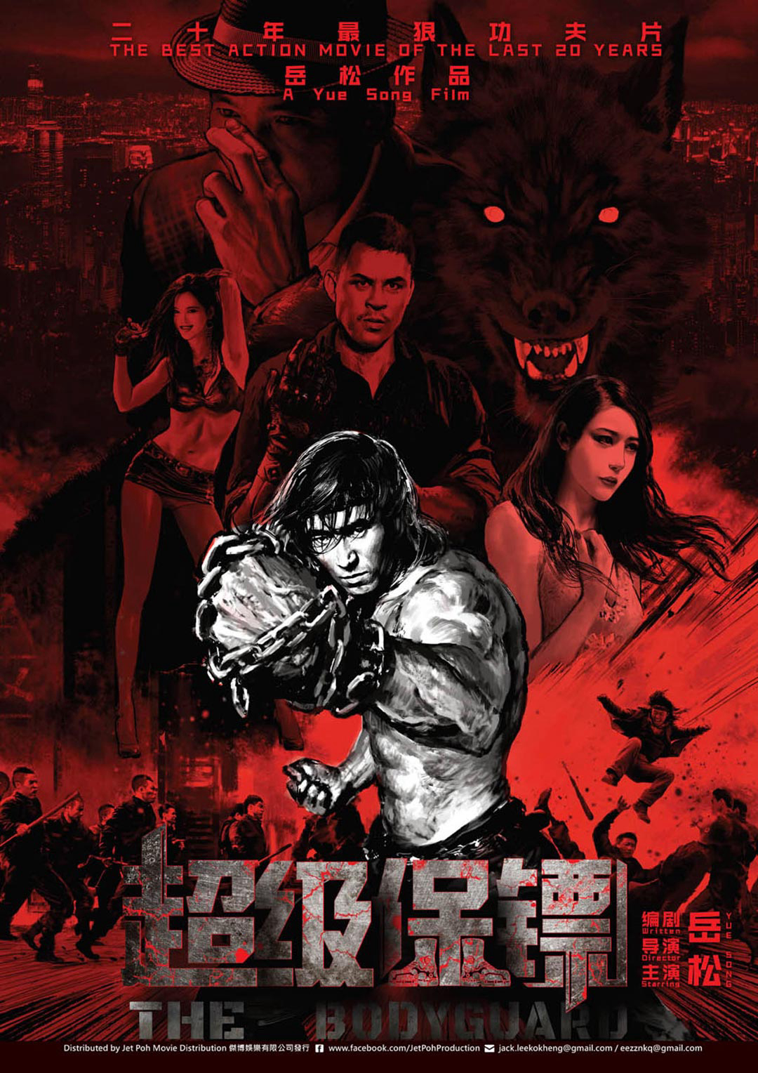 Poster Phim Vệ Sĩ Siêu Năng (The Bodyguard)